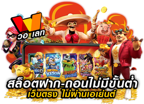 Luckydab เว็บพนันจุดหมายใหม่ของนักเดิมพันยุคดิจิทัล